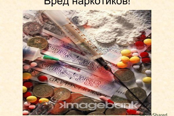 Сайты по продаже наркотиков