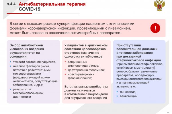Как восстановить аккаунт на кракене даркнет