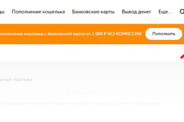 Кракена точка нет