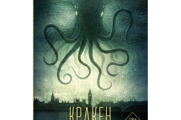Кракен сайт войти
