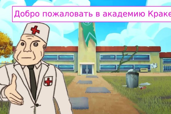 Кракен даркнет в тор