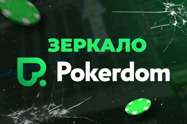 Кракен дарксайд
