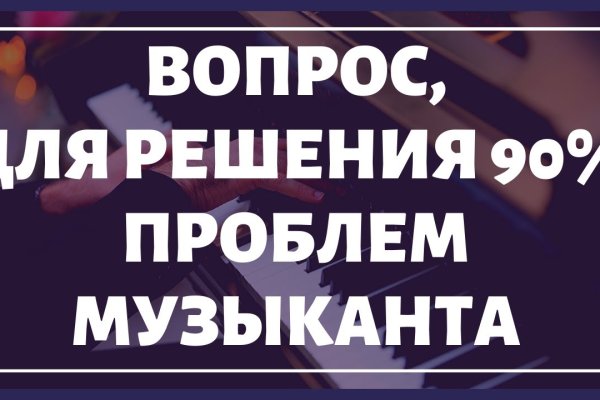 Как восстановить аккаунт на кракене даркнет