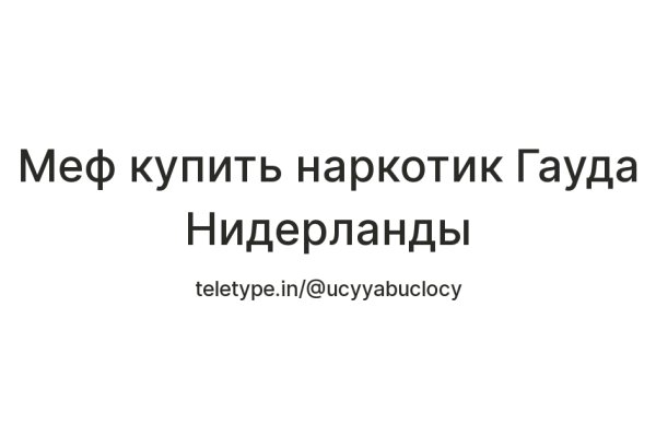 Kraken официальный сайт вход